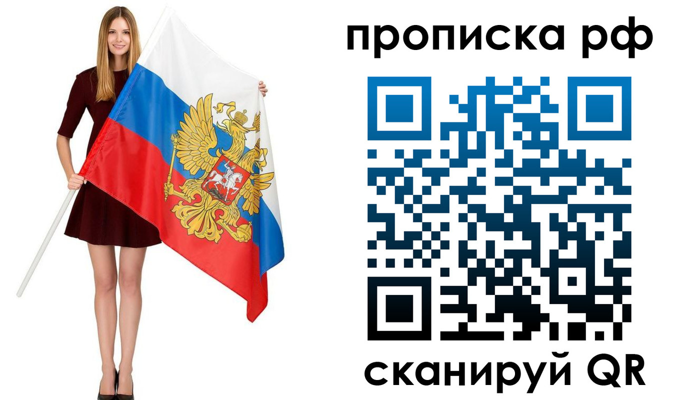 временная регистрация для всех в Новгородской области