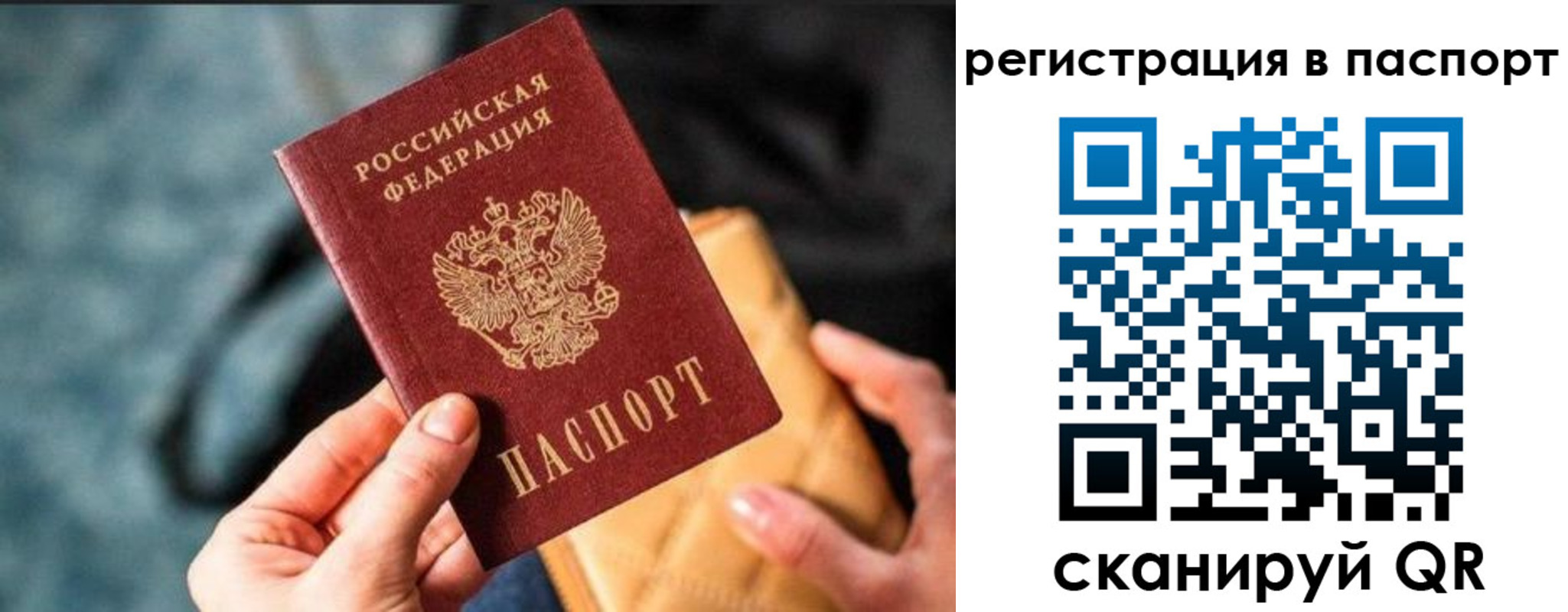временная регистрация купить в Новгородской области